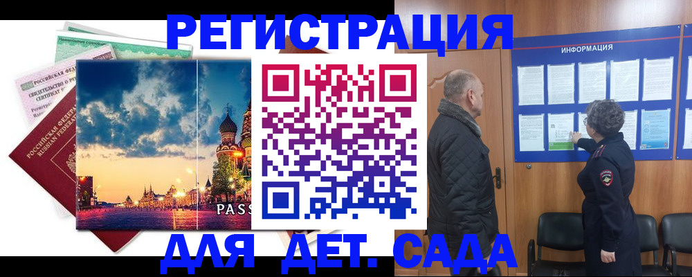 временная регистрация законно в Кизляре