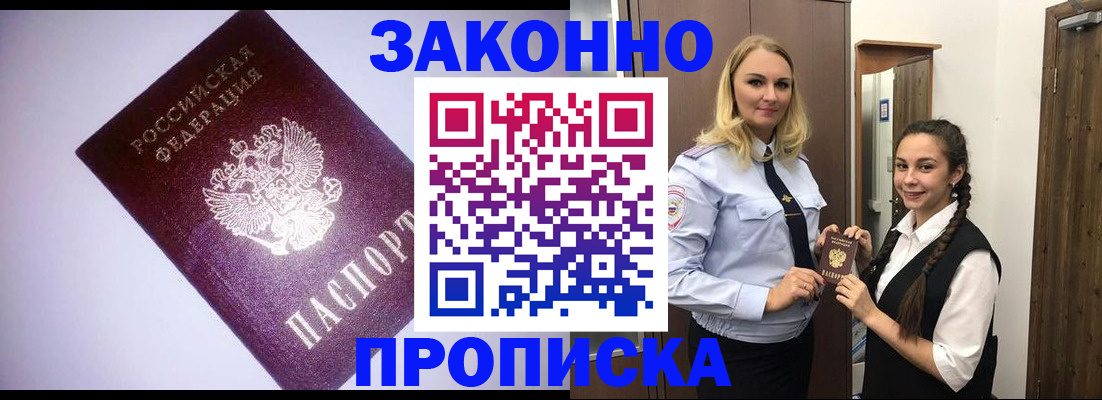 временная регистрация для всех в Кизляре