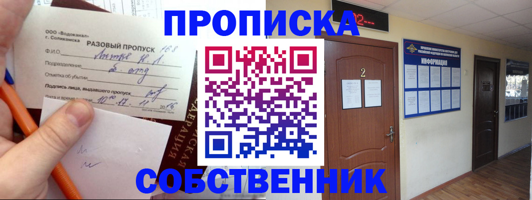 регистрация в Кизляре
