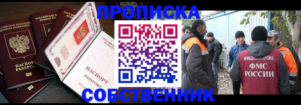 временная регистрация законно в Кизляре