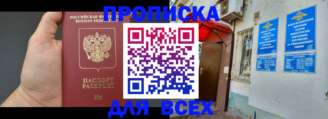 временная регистрация госуслуги в Кизляре